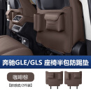 斐勒浦 FCII COII奔驰GLE350GLE450座椅防踢垫GLS450多功能后排座椅防踢垫用品大全 奔驰GLE/GLS--半包款多功能座椅