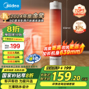 美的（Midea）【超级单品】暖风机/小太阳取暖器/全屋升温/电暖器电暖气电热风扇家用大面积立式轻音节能 HFV20D