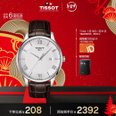 天梭（TISSOT）瑞士手表 俊雅系列 石英男表 情人节送男友T063.610.16.038.00