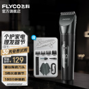 飞科（FLYCO）理发器电动成人儿童剃头电推子全身水洗家用剃头剪刀理发工具套装 FC5908标配+平剪+牙剪