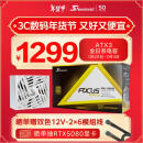 SEASONIC海韵1000W FOCUS ATX3(2024)白色电源 支持5090