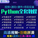 Python3编程教学视频零基础入门到精通教程人工智能网络爬虫培训视频课程