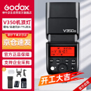 神牛（Godox）V350-S索尼微单相机高速同步闪光灯外置TTL便携锂电池热靴机顶闪光灯 （索尼版）