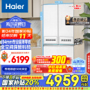 海尔（Haier）【山茶花系列】485升全空间保鲜594mm专业超薄零嵌法式多门家用电冰箱一级能效BCD-485WGHFD1BWLU1