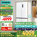 西门子（SIEMENS）十字星系列497升超薄微平嵌十字门冰箱 国家补贴换新 双开门多门嵌入式 变温储鲜 一级KC502080EC