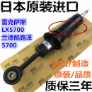 丽田适用于 兰德酷路泽5700 雷克萨斯LX570前后减震器 避震器避震机芯 前左-日本原厂 单支装