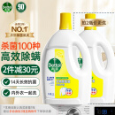 滴露（Dettol）衣物消毒除菌液柠檬3L 内衣除螨儿童衣服杀菌可配消毒液洗衣液用