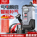 德力西电气（DELIXI ELECTRIC）锂电车载电动充气泵汽车轮胎充气宝打气泵轮胎打气筒便携胎压检测 HSA01启动充气全能款