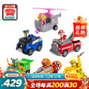 汪汪队立大功（PAW PATROL）狗狗巡逻队全套模型新年礼物儿童男女玩具车救援车6只大救援套装