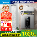 美的（Midea）16升燃气热水器天然气智控增压水伺服恒温【国补立减15%】 ECO节能 低水压启动JSQ30-MK6耀夜