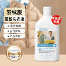 vilosi&DSIIS羽绒服蓬松洗涤剂专用清洗剂洗衣液500ml水洗机洗蓬松柔顺