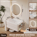 安华奶油风陶瓷一体海洋盆实木智能浴室柜组合卫生间洗手洗脸池洗手盆 70cm宽深海洋陶瓷盆智能背光圆