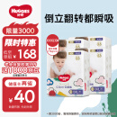 好奇（Huggies）金装超薄云柔成长裤XXXL26*4