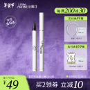 小奥汀（littleondine）眼线笔绚彩玩色眼线液笔01黑色0.5ml(防水防汗不晕染新年礼物)