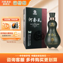 河套酒业（HETAOLIQUOR）河套王 陈年收藏纪念酒 内蒙老酒 浓香型白酒 库存有限 （2012年左右产）河套王20 36度