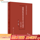 结构针灸解剖基础与刺法精要（肌肉分册） 2024年2月参考