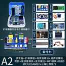 普ZHONG51单片机开发板学习板STC89C52江科大c51芯片实验板stm32套件 A2套件7(小白秒变高手)