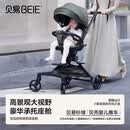 贝易BEIE遛娃神器高景观婴儿推车可坐可躺儿童手推车新生宝宝礼物 贝易杉绿