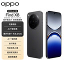 OPPO Find X8 5000万像素哈苏人像镜头 无影抓拍 超轻薄直屏 天玑9400 AI手机5G 星野黑 12GB+512GB