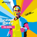 百保力百保力PA RAFA系列纳达尔同款全碳素百宝力专业网球拍【已穿线】