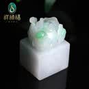 祥祯福珠宝（XIANGZHENFU JEWELRY）「 富甲一方」翡翠印章刻章官印冰糯种牡丹花玉雕摆件