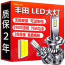 湃速LED大灯丰田卡罗拉/锐放双擎锋兰达雷凌威驰奕泽RAV4远近一体9012