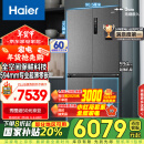 海尔（Haier）518L全空间保鲜594mm专业超薄零嵌入式十字对开四开门家用电冰箱变频节能智能BCD-518WGHTD1BSYU1