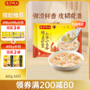 湾仔码头上汤小云吞鲜美虾皇400g50只馄饨早餐夜宵速食冷冻混沌