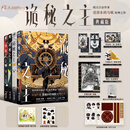 爱潜水的乌贼小说 诡秘之主1-6册 典藏版正版实体书