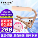 SHUBB夏伯变调夹C1/L1/S1民谣古典吉他夏博变调夹尤克里里变音夹 【限定版】C1g-RS玫瑰桃桃告白款
