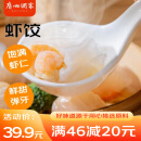 广州酒家利口福 虾饺480g 24只装 早餐半成品 广式早茶点心 生鲜食品速食 年夜饭