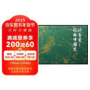 汗青堂经典中国史精装礼盒（6册） 礼品 魏晋南北朝 被统治的艺术 大汉帝国在巴蜀 成吉思汗 五四