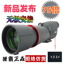 猎霸望远镜喜沐铭高倍75倍超高清专业级望眼镜微光夜视连手机单筒变倍