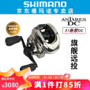 SHIMANO 禧玛诺21新ANTARES DC雷斯21DC水滴轮电子刹车远投轮 左手 HG LEFT（7.4速比）