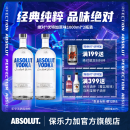 绝对伏特加（Absolut Vodka）洋酒 40度 瑞典原装进口鸡尾酒 调酒基酒 长岛冰茶 原味 1000mL 2瓶