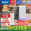 海尔（Haier）鲜活水净水器家用净水机1200G pro 6年RO反渗透厨下直饮净水器3.48L/分以旧换新HKC3000-R793D2U1