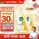 滴露（Dettol）衣物除菌液柔顺剂金盏花2.5L 衣物消毒液柔软剂 婴儿护理剂