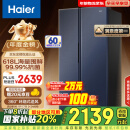 海尔（Haier）618升风冷无霜对开门双开门电冰箱家用一级能效变频节能超薄大容量保鲜智能BCD-618WGHSSEDBL