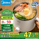 美的（Midea）电煮锅 电热锅 小电锅 宿舍小锅 学生寝室一体泡面小火锅多功能锅 XZE1612 1.7L【国家补贴】