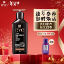 吕（Ryo）黑吕奢养头皮洗发水滋养强韧灵芝松茸洗头膏400ml