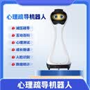 创视尚心理健康自助仪心理测评软件心理电子沙盘疏导咨询机器人心理引导抱抱熊智能电动放松椅心理学挂图 心理疏导机器人
