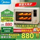 美的（Midea）【国家补贴】初见P40风炉家用多功能烤箱 40L容量/ 石墨烯免预热/双层同烤//PID3.0精准控温