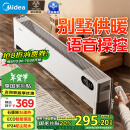 美的（Midea）【超级单品】石墨烯语音踢脚线取暖器/电热电暖器/电暖气家用暖风机/防水节能全屋移动地暖HDT22ZK