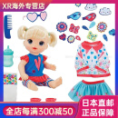 孩之宝（Hasbro）【JD物流 日本直邮】hasbro孩之宝玩具拥抱娃娃BabyAlive爱打扮的 Not Specified E2101