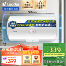 海尔智家出品 Leader40升电热水器储水式2200W速热保温家用大水量专利防电墙安全洗浴 LES40H-LC2(E)