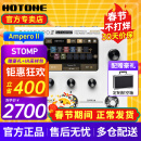 HOTONEampero II stomp stage效果器ampero one mini电吉他综合效果器 Ampero II Stomp 香草白+航空箱