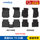 固特异（Goodyear）适用于奥迪A6L/A7L高边全TPE汽车脚垫19-25款车垫TPE脚垫+毯面