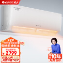 格力（GREE）1.5匹天仪 新1级能效变频 壁挂式卧室空调挂机KFR-35GW/(35504)FNhAa-B1 家电国家补贴