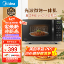 美的（Midea）微波炉烤箱一体机 小型家用20升微波炉  光波加热 钻石背板（M1-L201B）