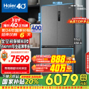 海尔（Haier）518L全空间保鲜594mm专业超薄零嵌入式十字对开四开门家用电冰箱变频节能智能BCD-518WGHTD1BSYU1